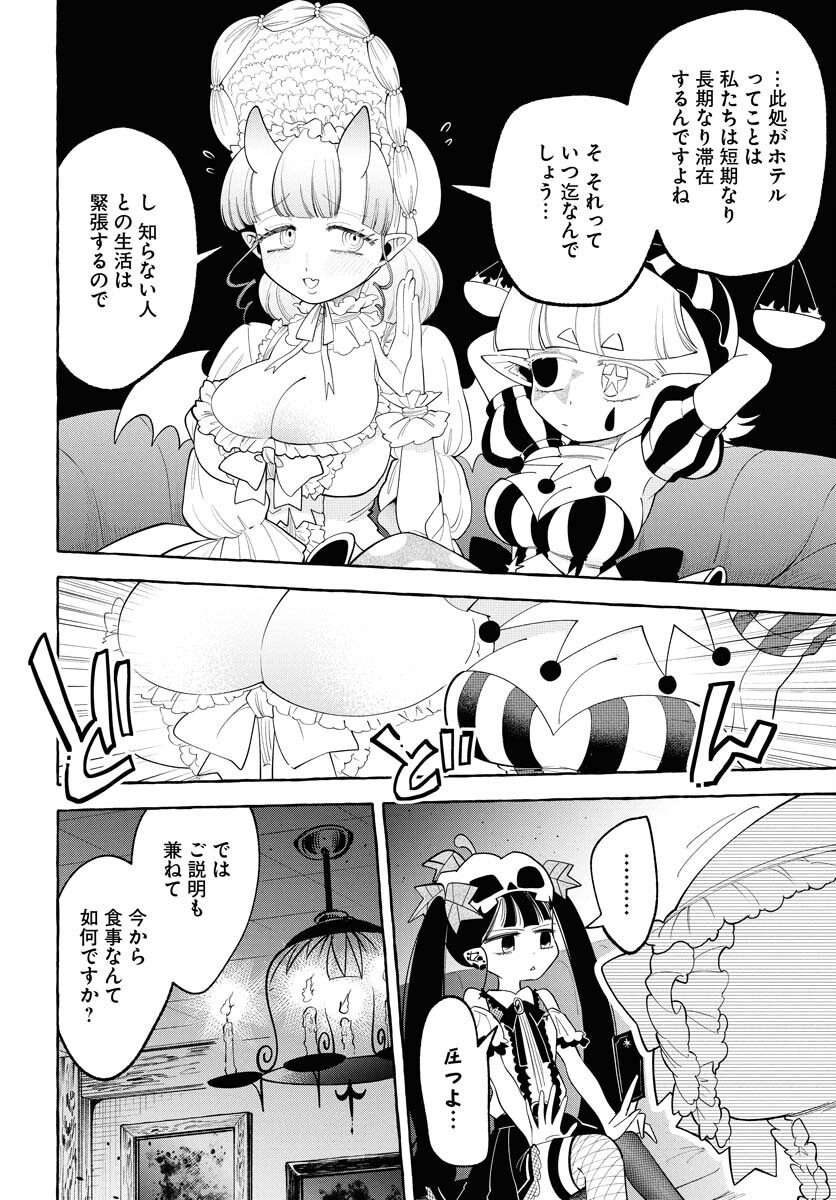LOST STELLA NO TAIZAISHA-TACHI Chap 2 - Pic 6