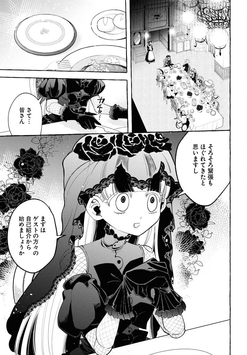 LOST STELLA NO TAIZAISHA-TACHI Chap 2 - Pic 7