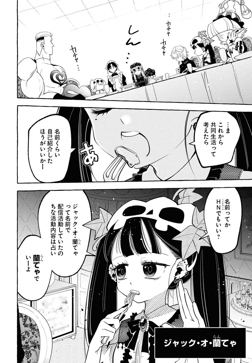 LOST STELLA NO TAIZAISHA-TACHI Chap 2 - Pic 8