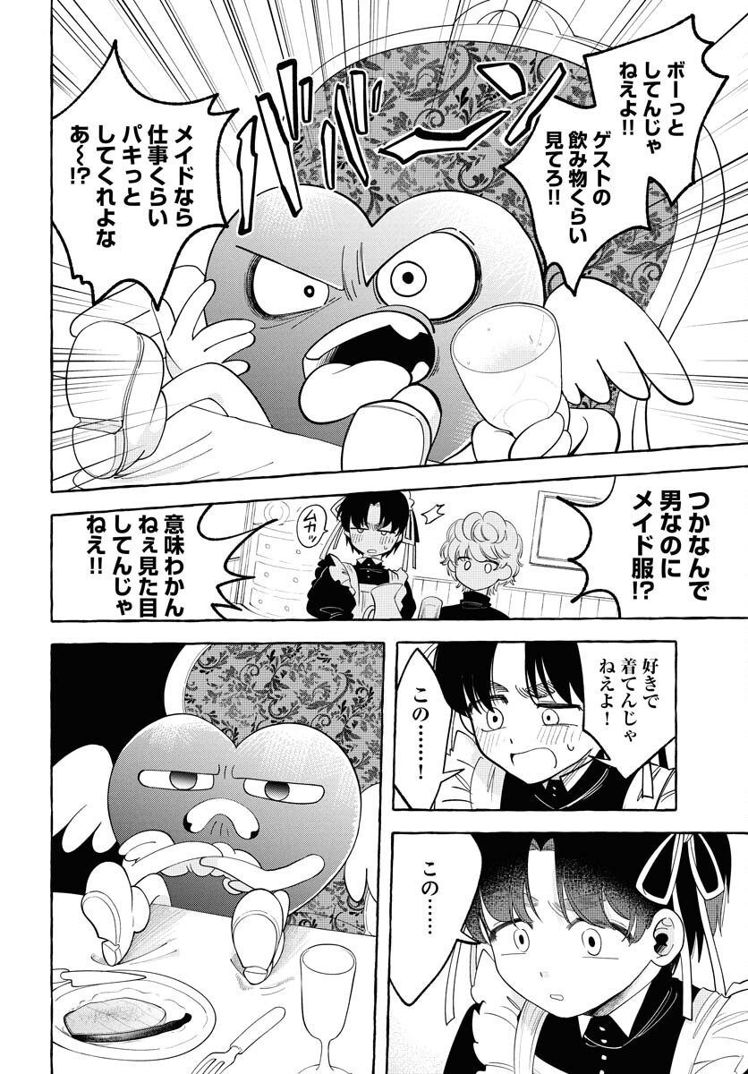 LOST STELLA NO TAIZAISHA-TACHI Chap 2 - Pic 10