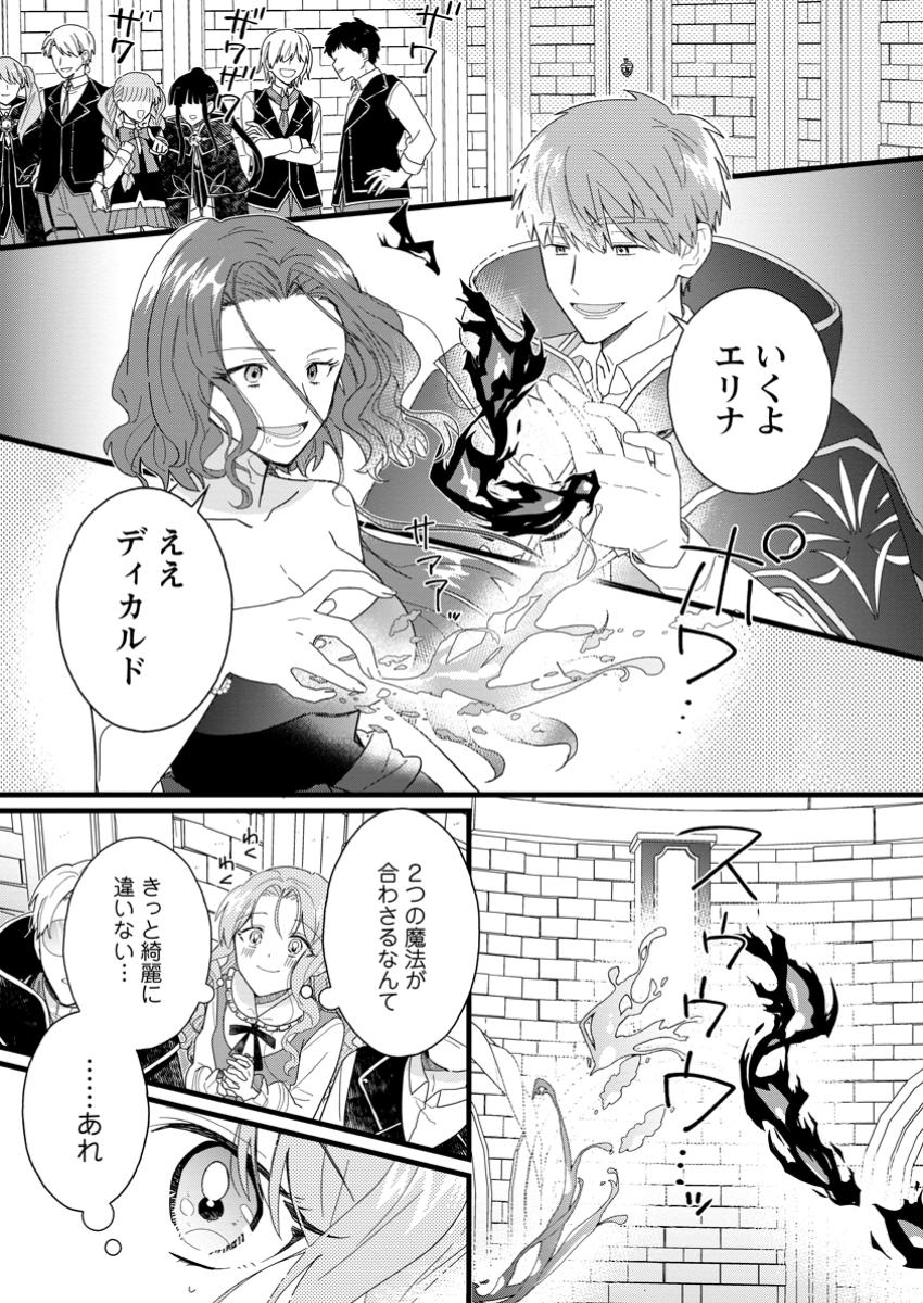 OCHIKOBORE DAME REIJOU WA DEKIAI SARETE UMAREKAWARIMASU!? HOMERARERU NO GA URESHIKUTE GANBATTE ITARA KIKAKU-GAI NO SAINOU GA KAIKA SHIMASHITA Chapter 4.1 page 7 - nihonkuni.com