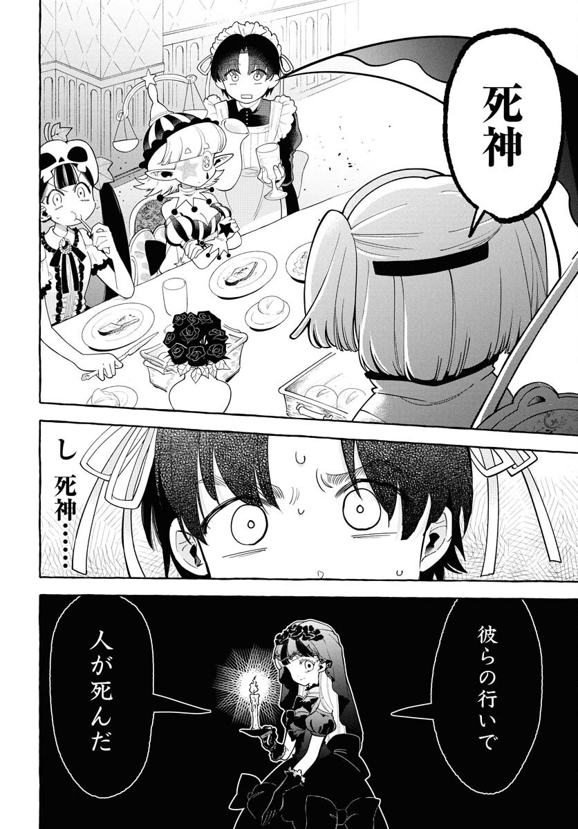 LOST STELLA NO TAIZAISHA-TACHI Chap 2 - Pic 12