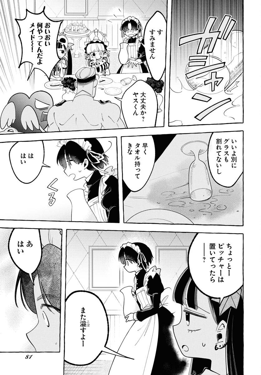LOST STELLA NO TAIZAISHA-TACHI Chap 2 - Pic 13