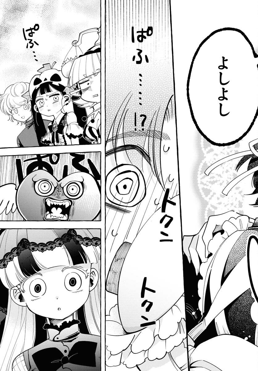 LOST STELLA NO TAIZAISHA-TACHI Chap 2 - Pic 17
