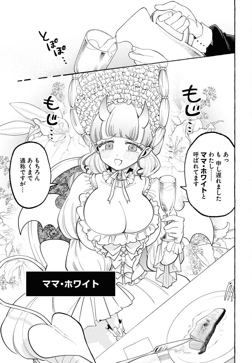 LOST STELLA NO TAIZAISHA-TACHI Chap 2 - Pic 19