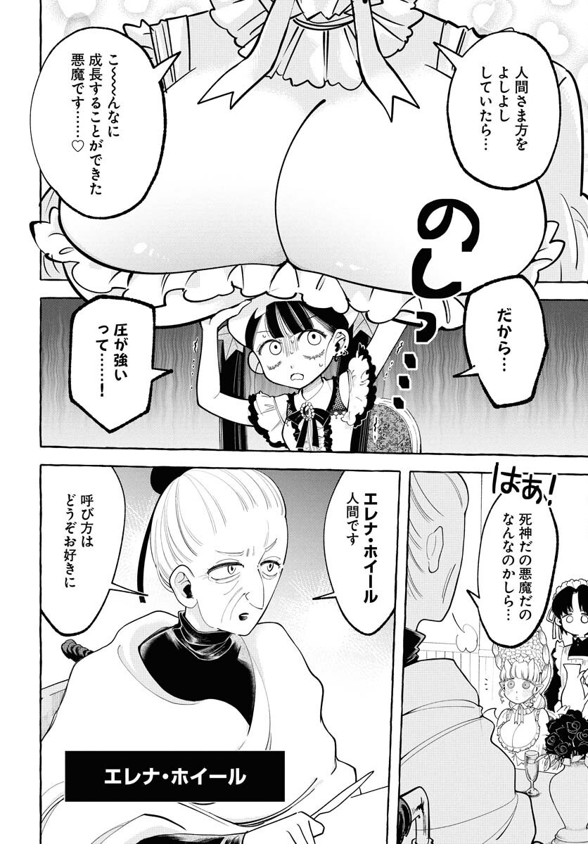 LOST STELLA NO TAIZAISHA-TACHI Chap 2 - Pic 20
