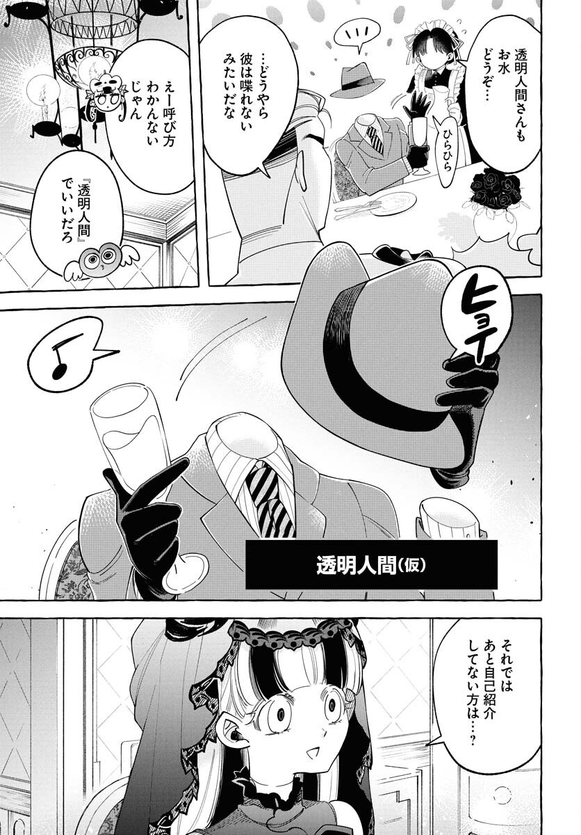 LOST STELLA NO TAIZAISHA-TACHI Chap 2 - Pic 21