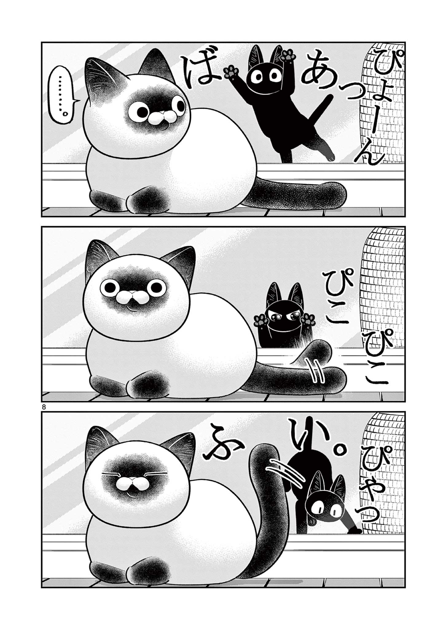 OJI-SAN TO NYANKICHI Chapter 45 page 8 - nihonkuni.com