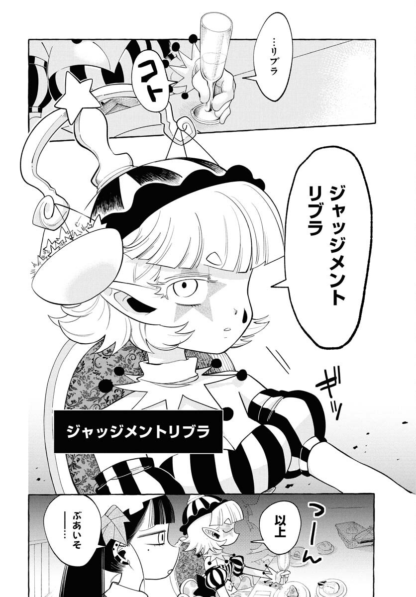 LOST STELLA NO TAIZAISHA-TACHI Chap 2 - Pic 22