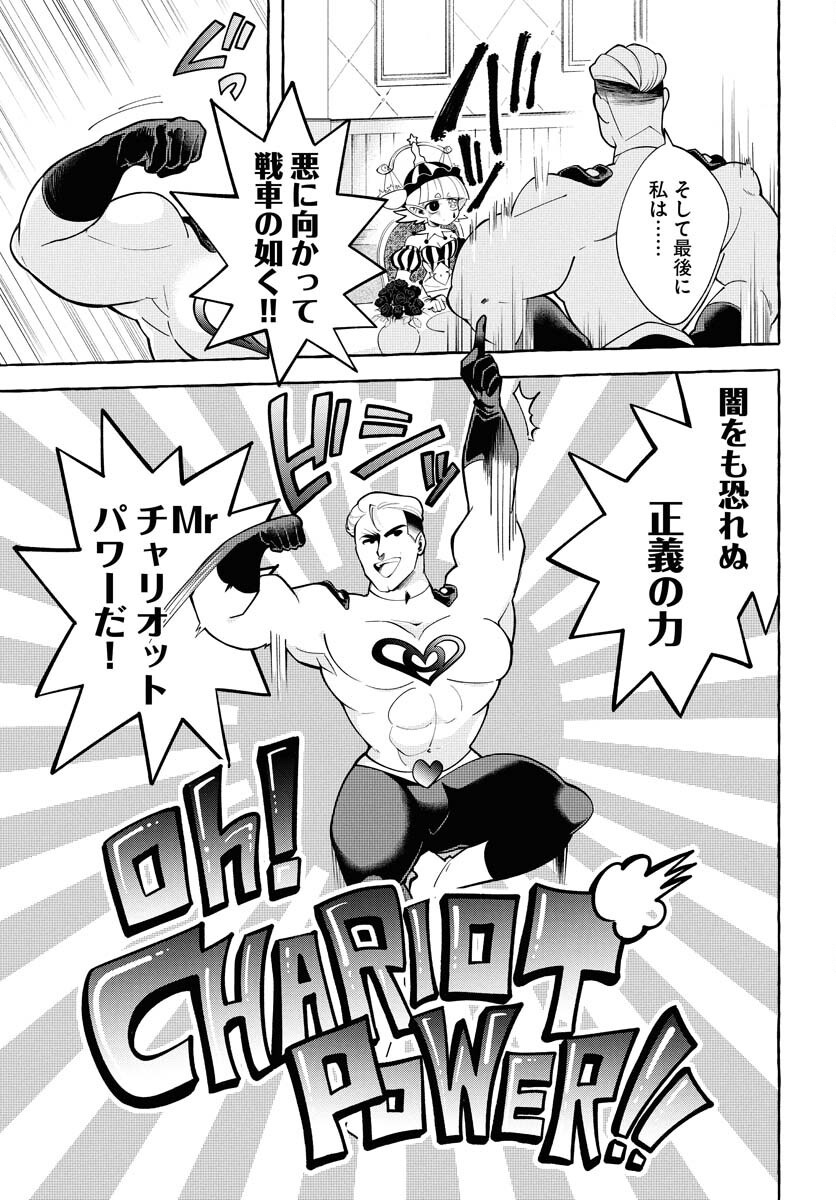 LOST STELLA NO TAIZAISHA-TACHI Chap 2 - Pic 23