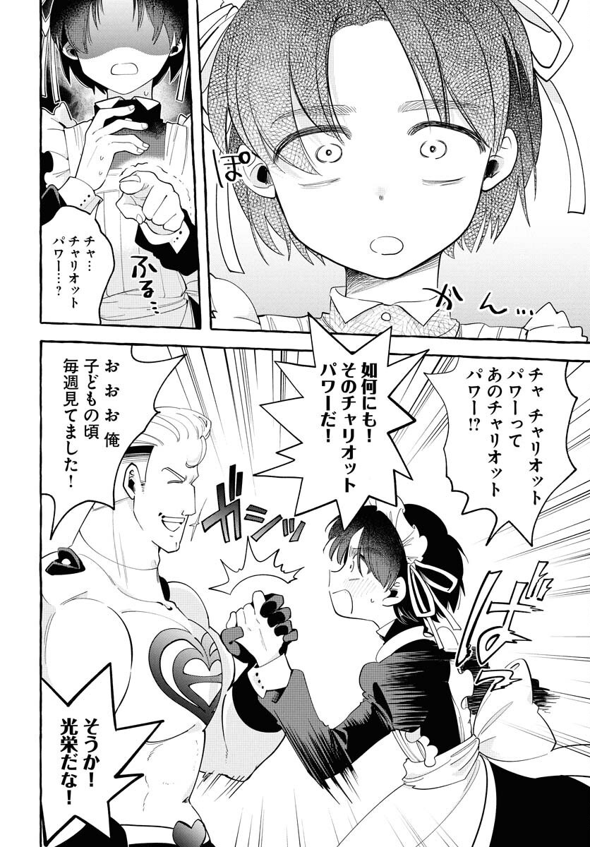 LOST STELLA NO TAIZAISHA-TACHI Chap 2 - Pic 24