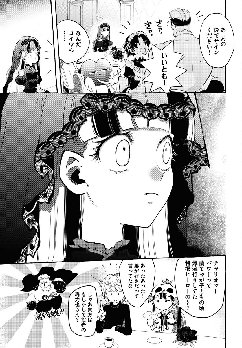 LOST STELLA NO TAIZAISHA-TACHI Chap 2 - Pic 25