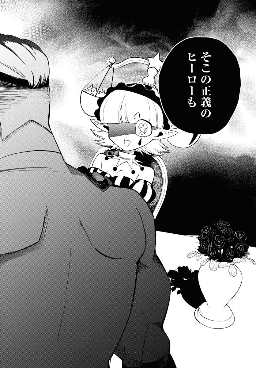 LOST STELLA NO TAIZAISHA-TACHI Chap 2 - Pic 28
