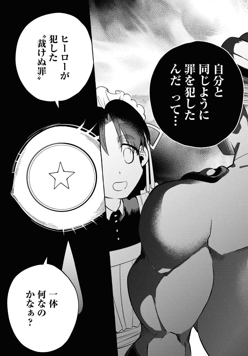 LOST STELLA NO TAIZAISHA-TACHI Chap 2 - Pic 29