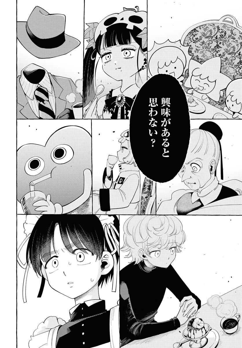 LOST STELLA NO TAIZAISHA-TACHI Chap 2 - Pic 30