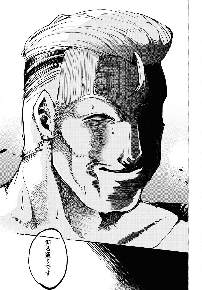 LOST STELLA NO TAIZAISHA-TACHI Chap 2 - Pic 31
