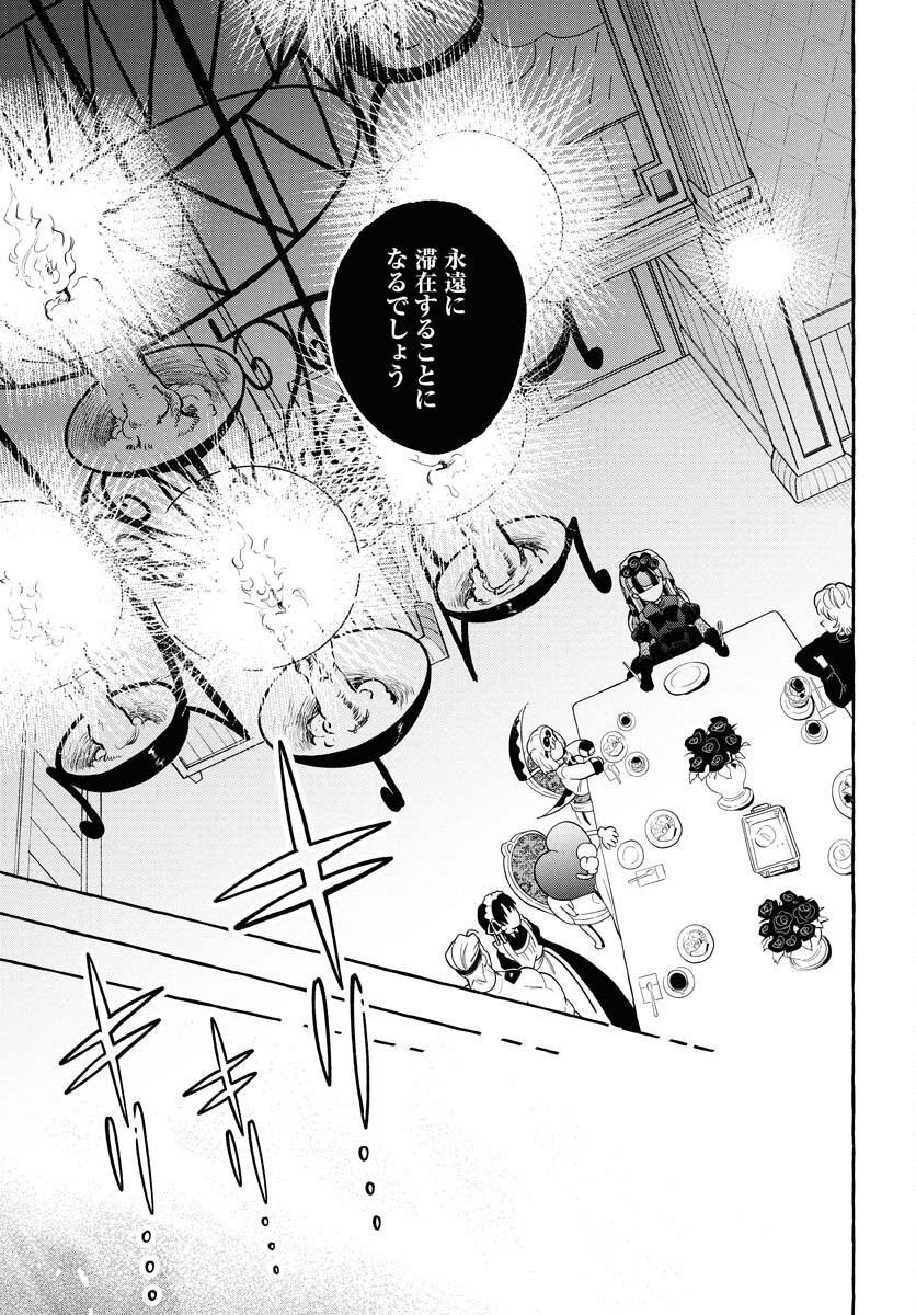 LOST STELLA NO TAIZAISHA-TACHI Chap 2 - Pic 33