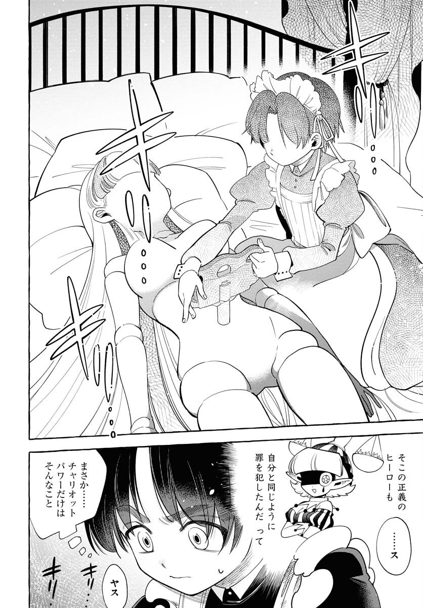 LOST STELLA NO TAIZAISHA-TACHI Chap 2 - Pic 34