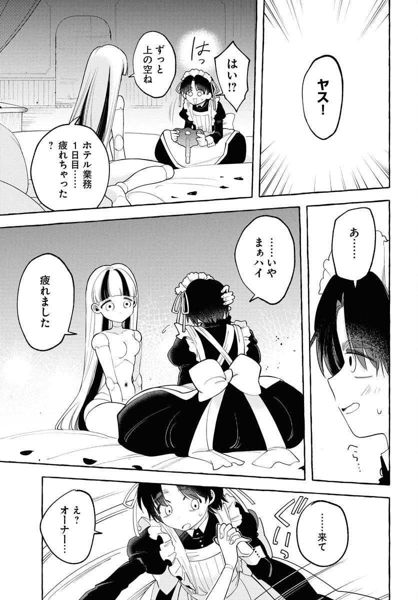 LOST STELLA NO TAIZAISHA-TACHI Chap 2 - Pic 35