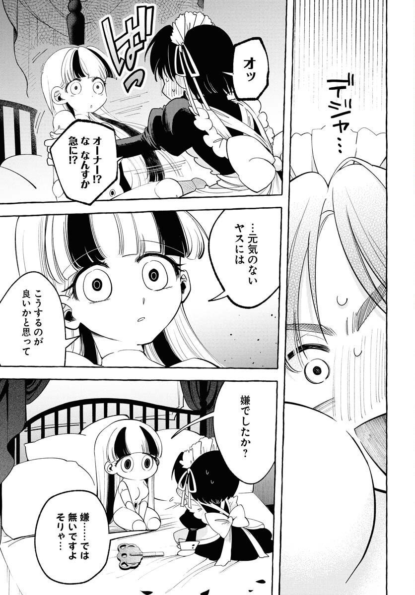 LOST STELLA NO TAIZAISHA-TACHI Chap 2 - Pic 37