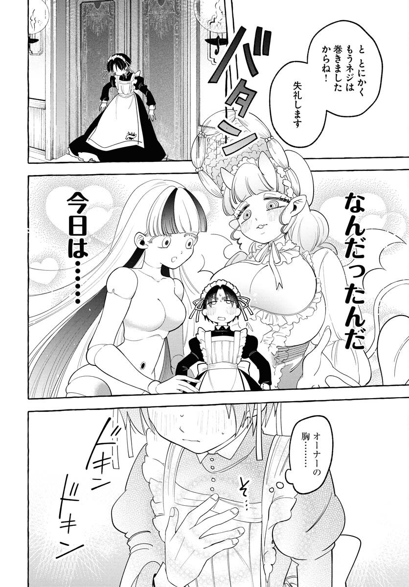 LOST STELLA NO TAIZAISHA-TACHI Chap 2 - Pic 38