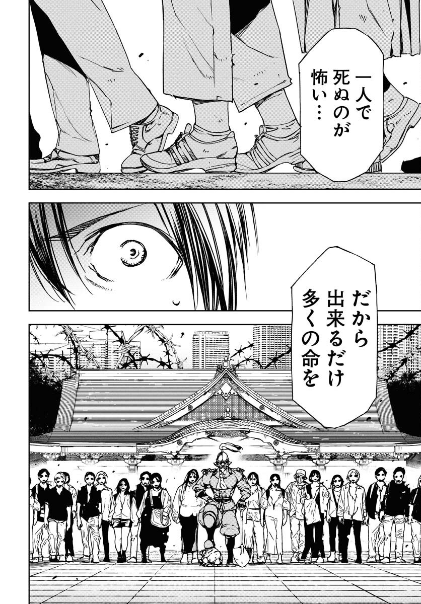 GUARDIAN Chapter 11 page 4 - nihonkuni.com