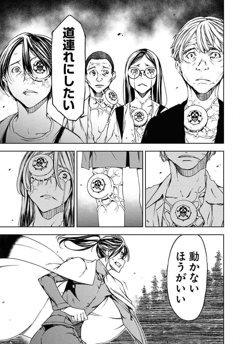 GUARDIAN Chapter 11 page 5 - nihonkuni.com