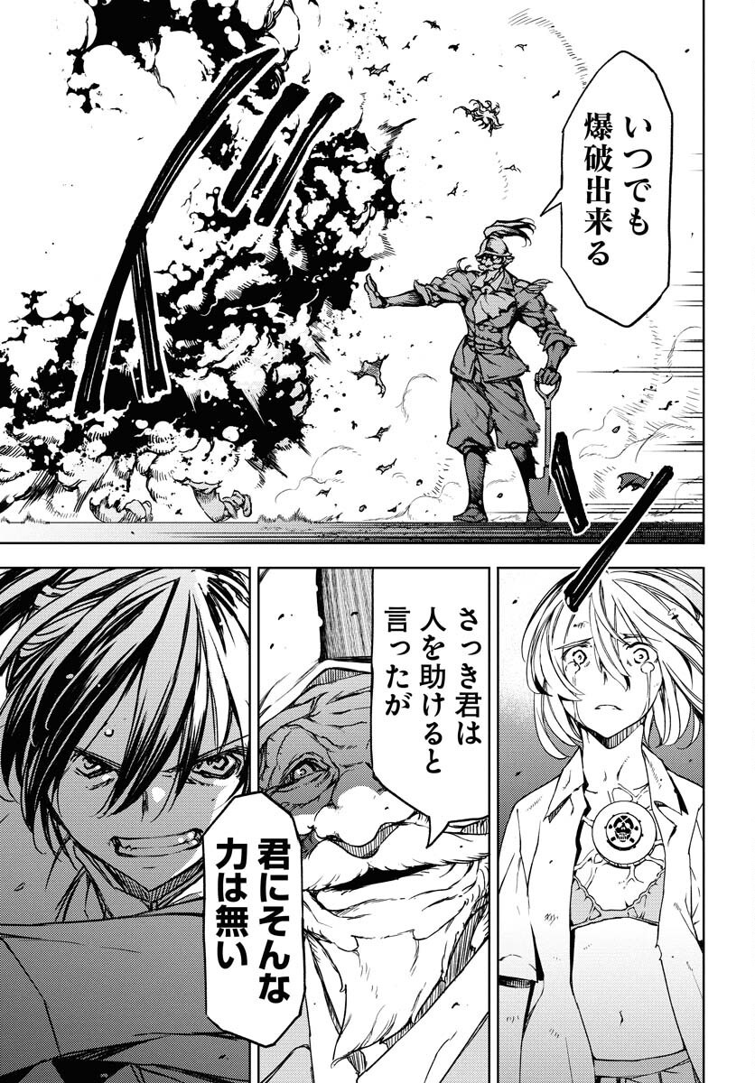 GUARDIAN Chapter 11 page 7 - nihonkuni.com