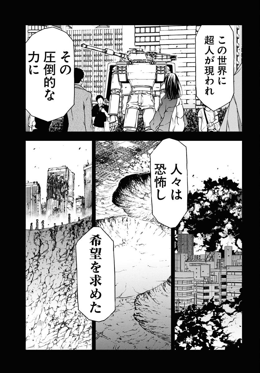 GUARDIAN Chapter 11 page 9 - nihonkuni.com