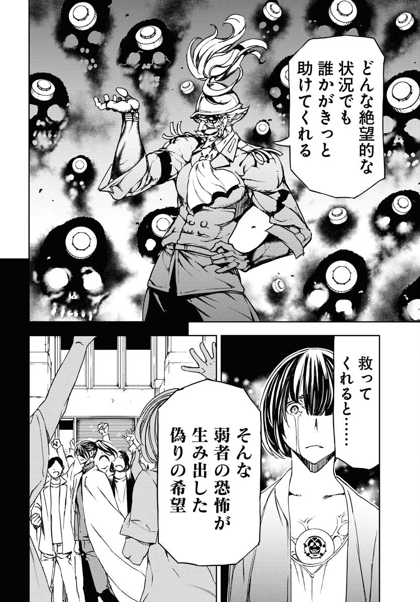 GUARDIAN Chapter 11 page 10 - nihonkuni.com