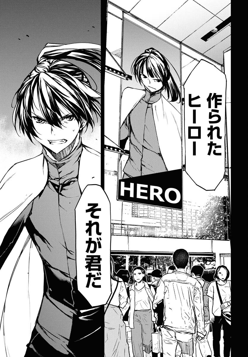 GUARDIAN Chapter 11 page 11 - nihonkuni.com