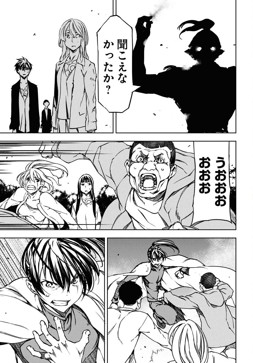 GUARDIAN Chapter 11 page 13 - nihonkuni.com