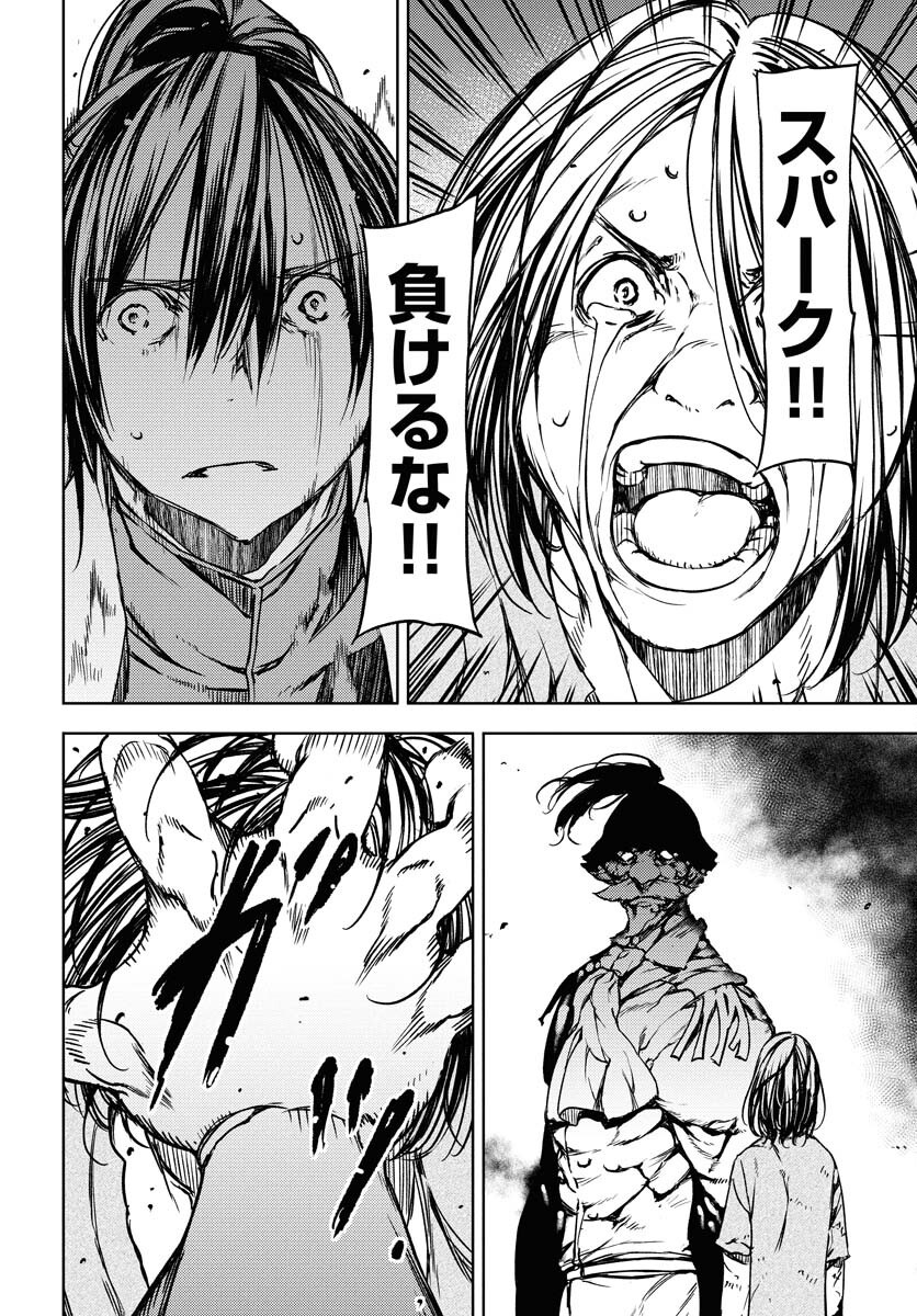 GUARDIAN Chapter 11 page 16 - nihonkuni.com