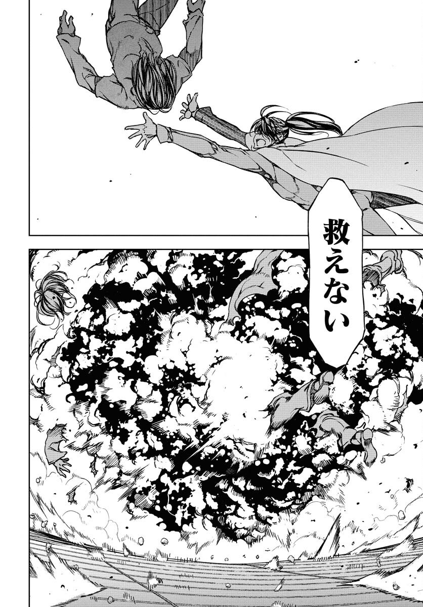 GUARDIAN Chapter 11 page 18 - nihonkuni.com