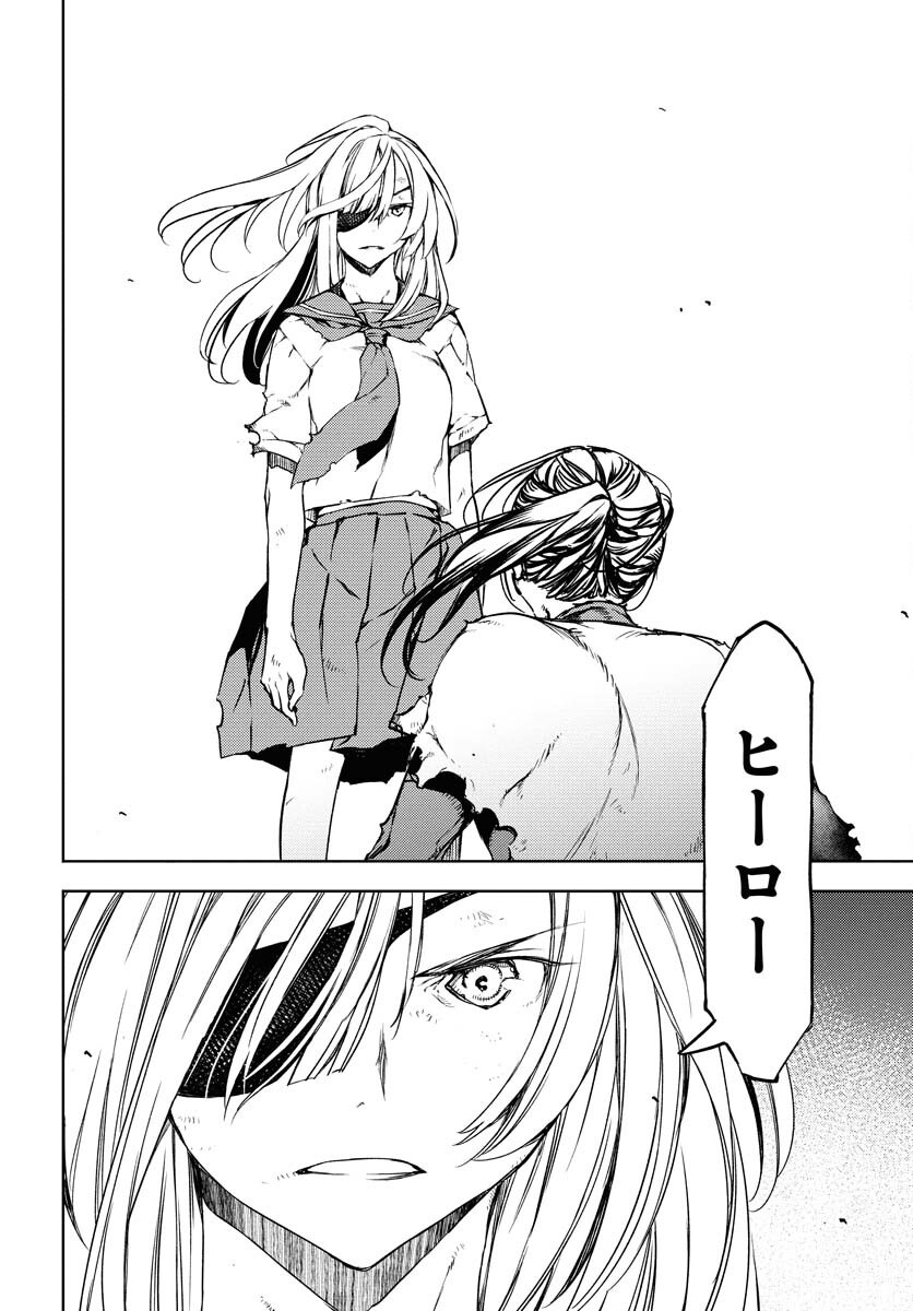 GUARDIAN Chapter 11 page 20 - nihonkuni.com