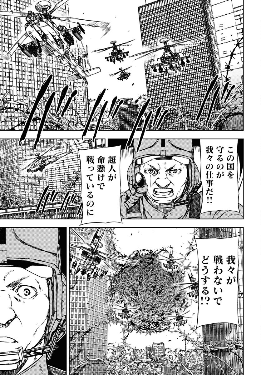 GUARDIAN Chapter 11 page 21 - nihonkuni.com