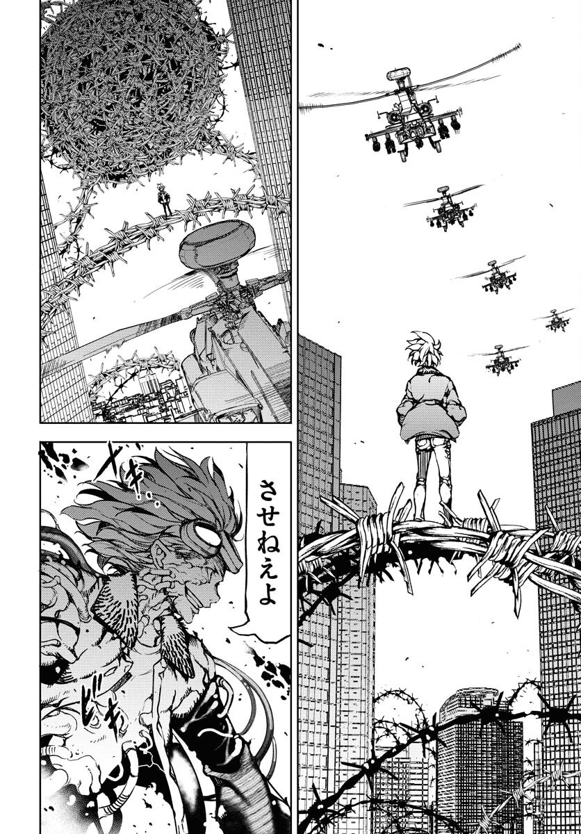 GUARDIAN Chapter 11 page 22 - nihonkuni.com