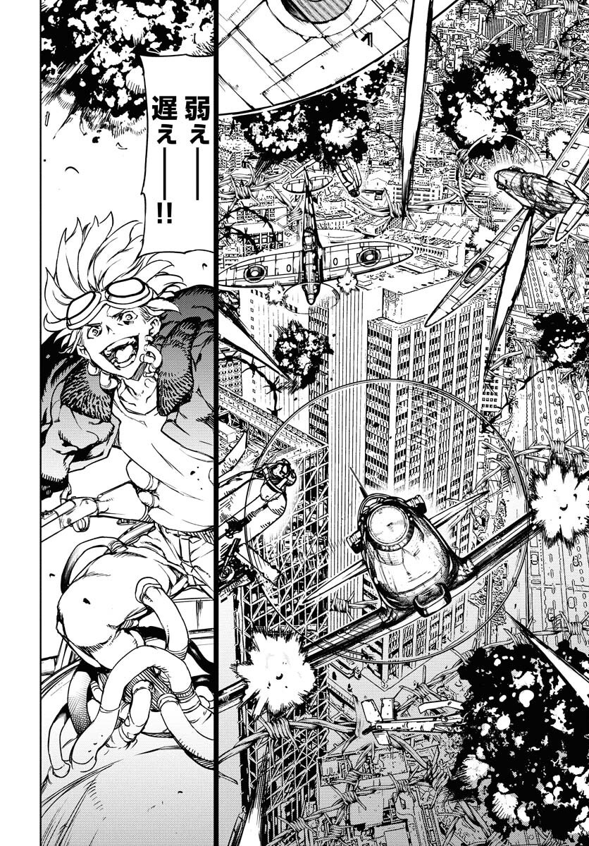 GUARDIAN Chapter 11 page 24 - nihonkuni.com