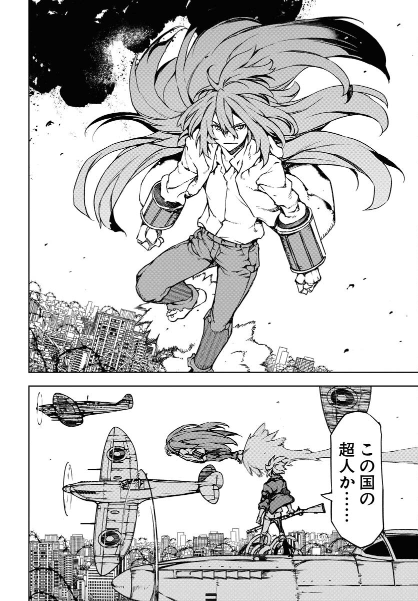 GUARDIAN Chapter 11 page 26 - nihonkuni.com