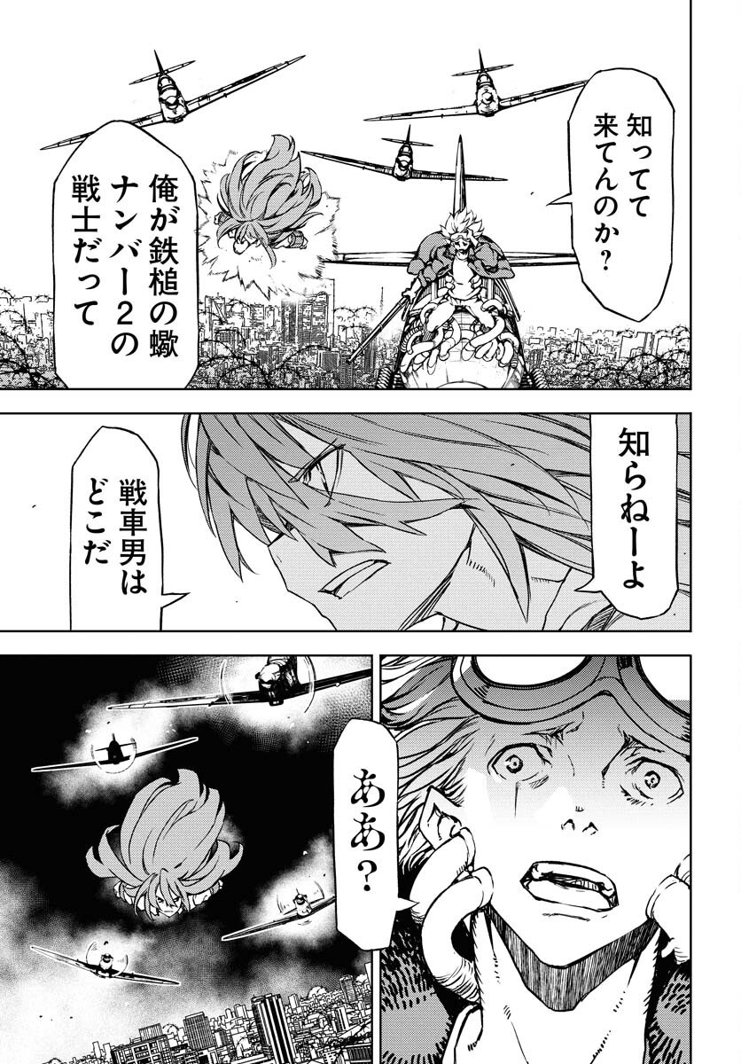 GUARDIAN Chapter 11 page 27 - nihonkuni.com