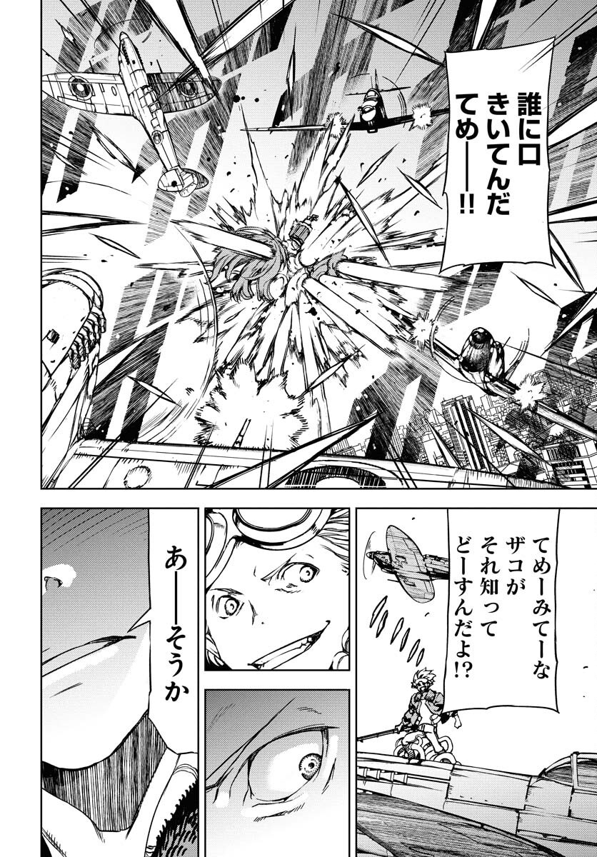 GUARDIAN Chapter 11 page 28 - nihonkuni.com