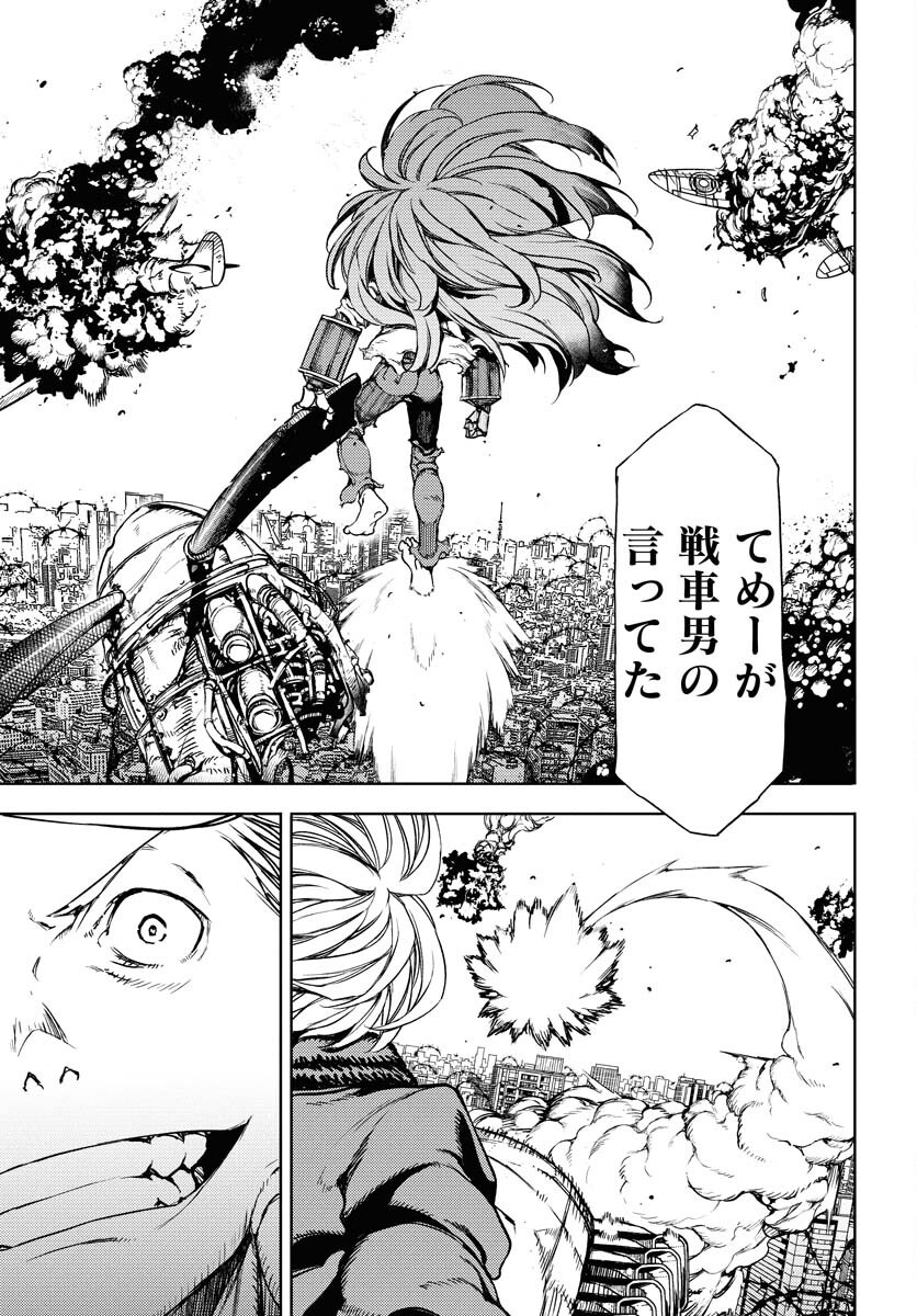 GUARDIAN Chapter 11 page 29 - nihonkuni.com