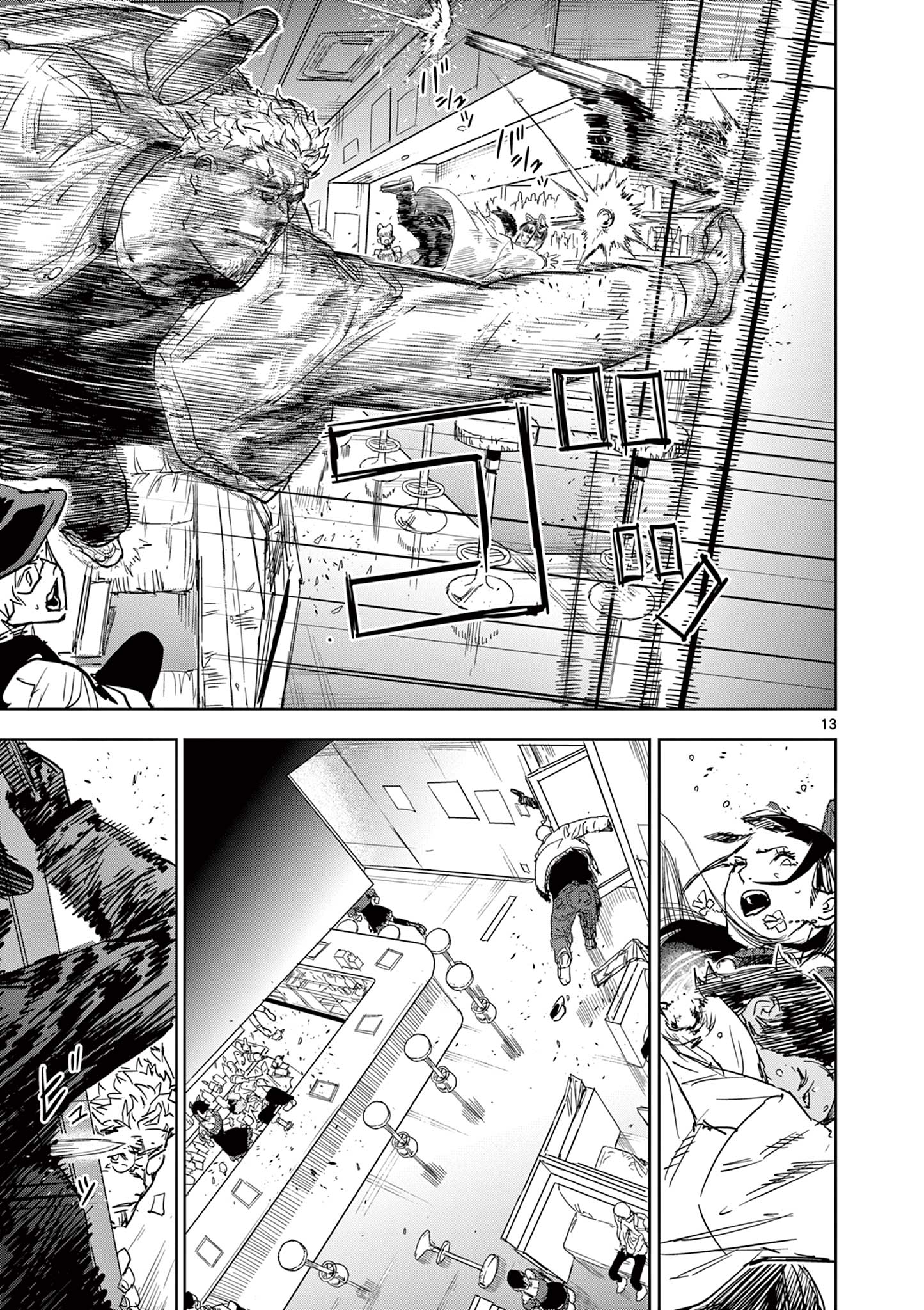SAIKO AIZU Chapter 26 page 13 - nihonkuni.com