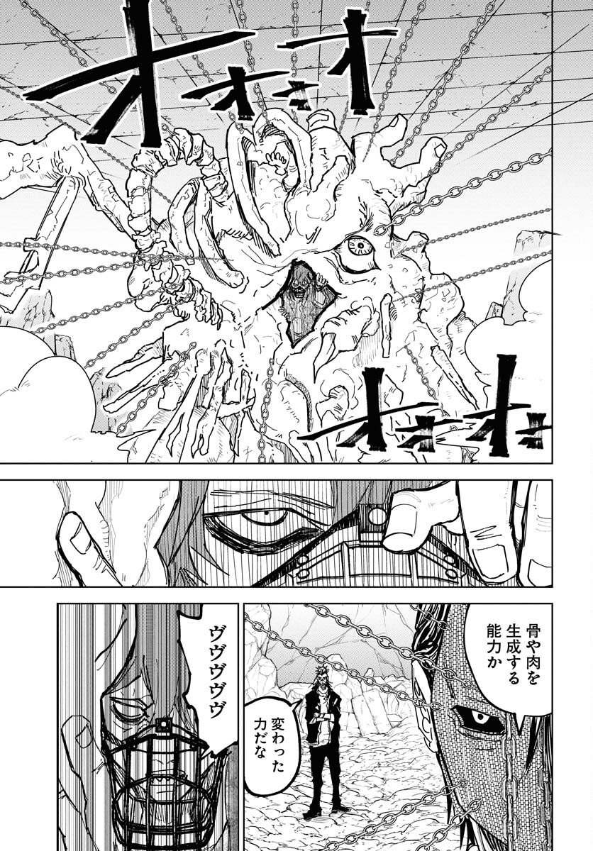Shuiro no kamen Chap 46 - Pic 5