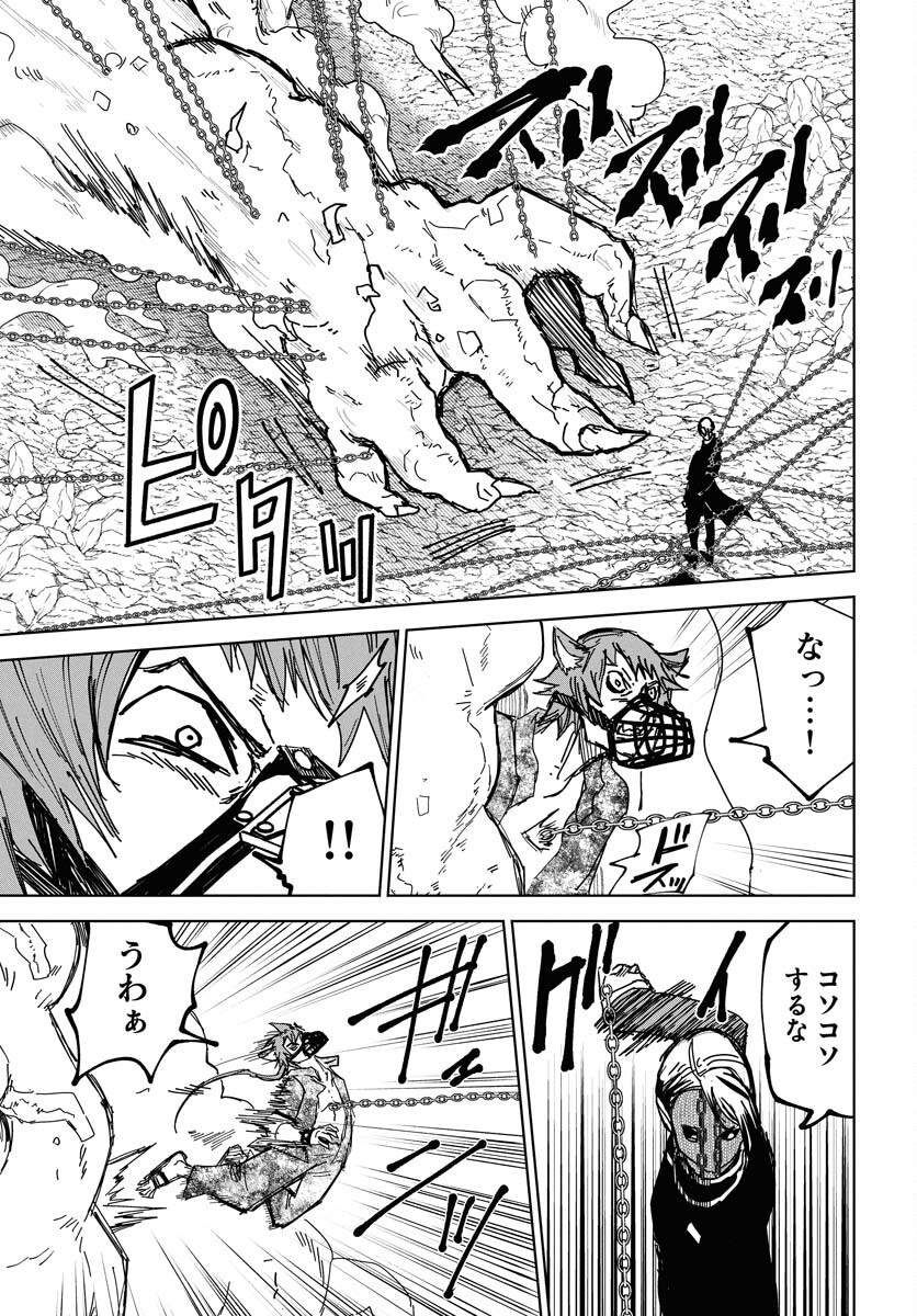 Uchi no Ko wa Mahou Shoujo ni Naranai Chapter 16 page 3 - nihonkuni.com