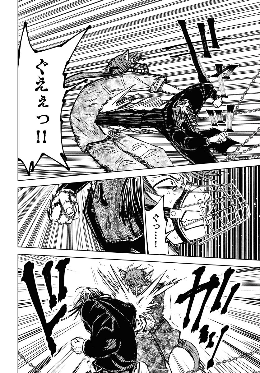Shuiro no kamen Chap 46 - Pic 8