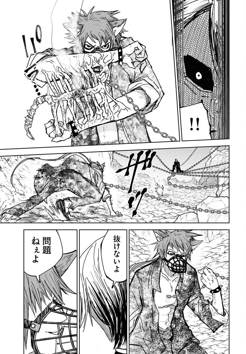 Uchi no Ko wa Mahou Shoujo ni Naranai Chapter 16 page 5 - nihonkuni.com