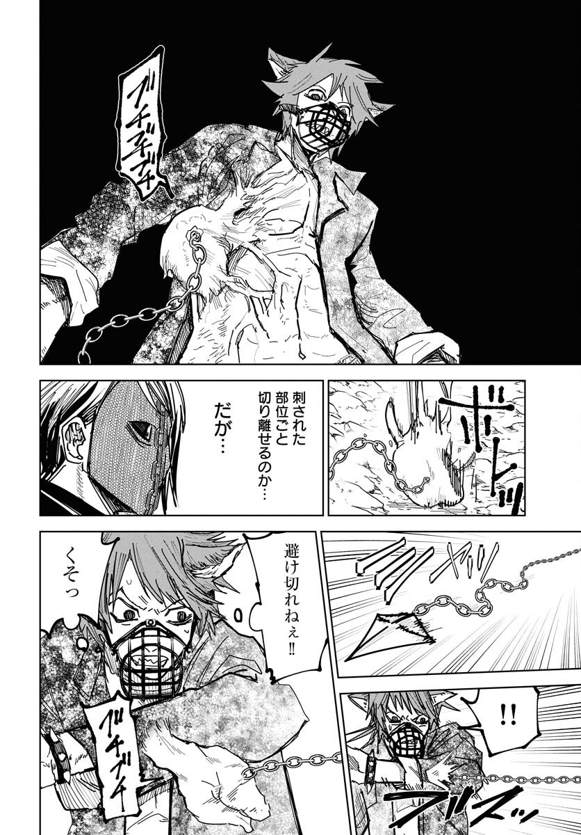 Shuiro no kamen Chap 46 - Pic 10