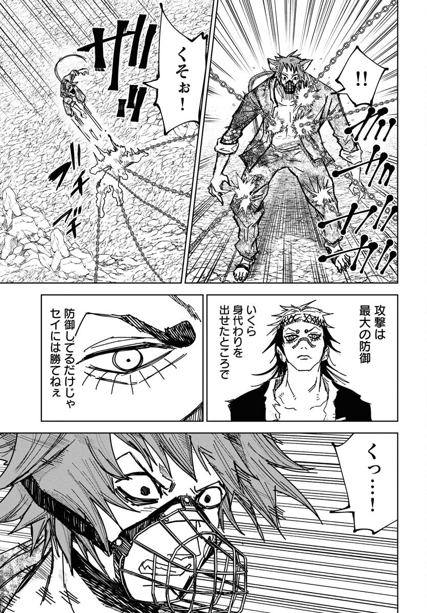 Shuiro no kamen Chap 46 - Pic 11