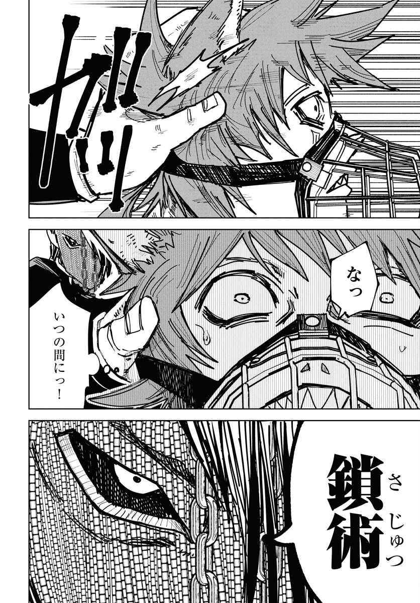 Shuiro no kamen Chap 46 - Pic 12
